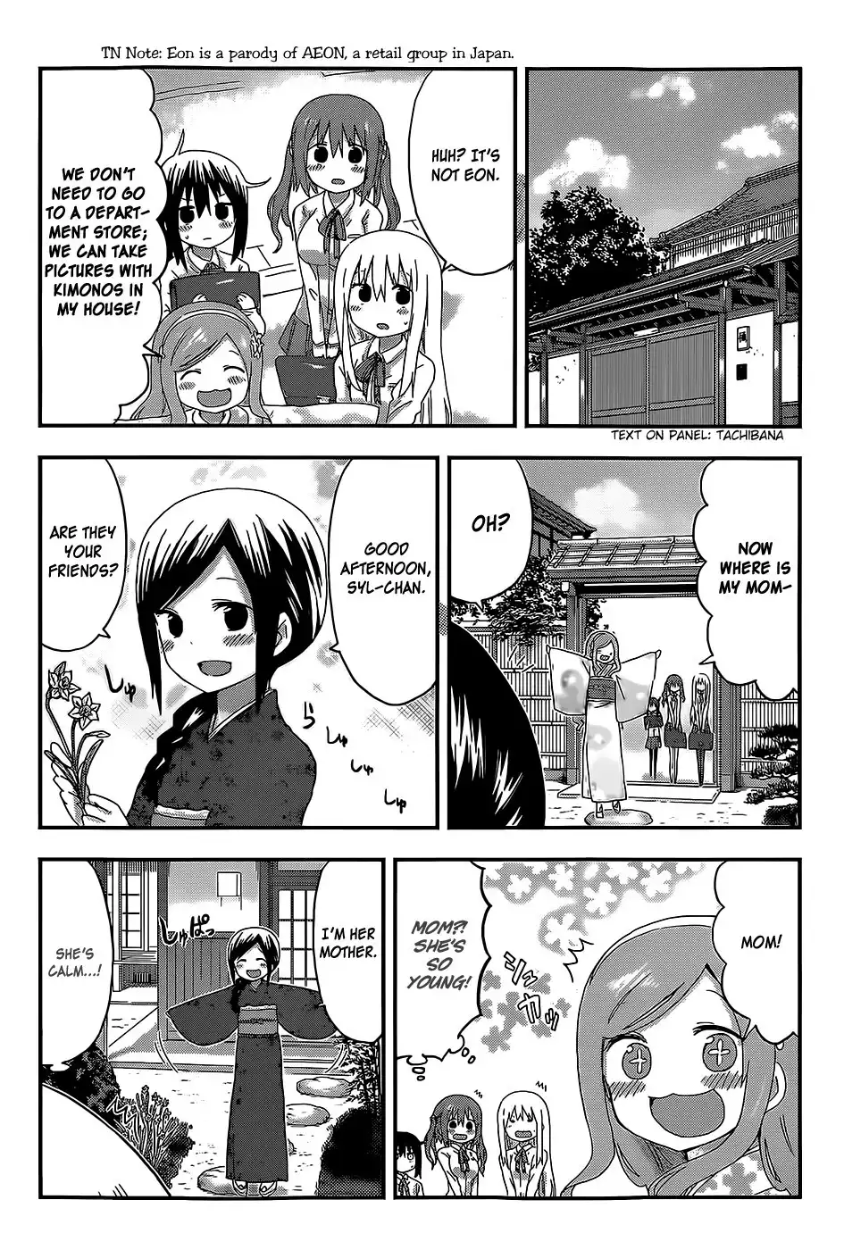 Himouto! Umaru-chan Chapter 97 4